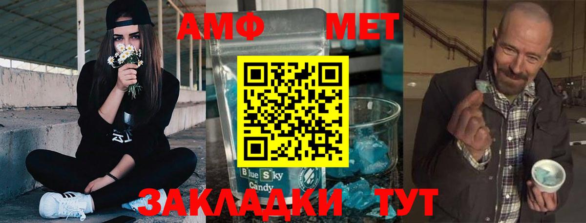 Amphetamine VHQ Белорецк