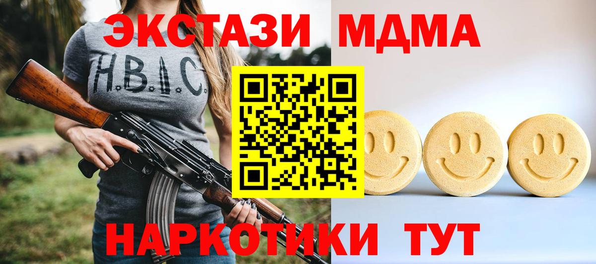Ecstasy 250 мг  площадка официальный сайт  Белорецк  Вход с VPN 