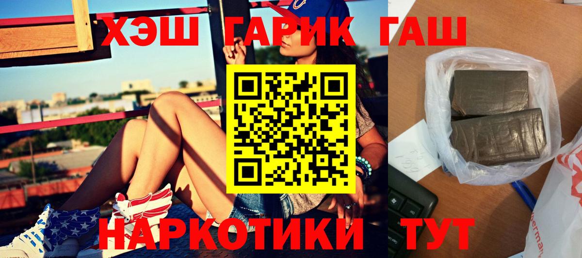 ГАШИШ индика сатива  Вход с VPN  ГАШИШ убойный  Белорецк 