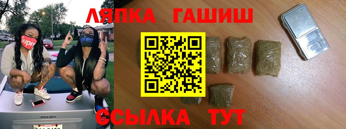 ГАШ Ice-O-Lator Белорецк