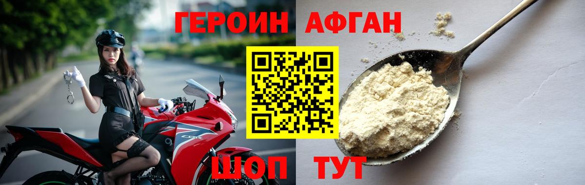 ГЕРОИН хмурый  ГЕРОИН  Белорецк  Вход с VPN 