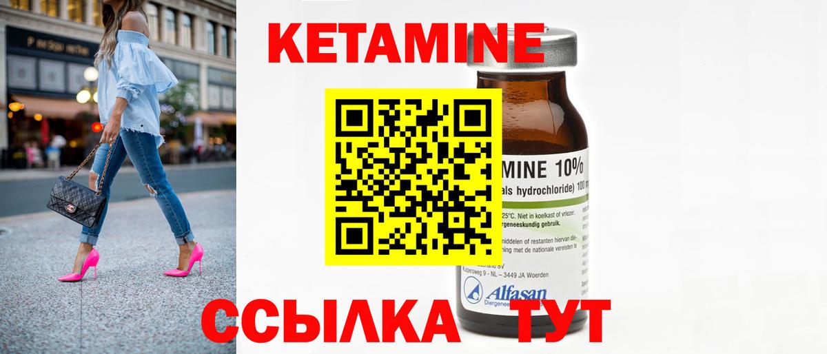 Белорецк  Кетамин ketamine  Вход с VPN 