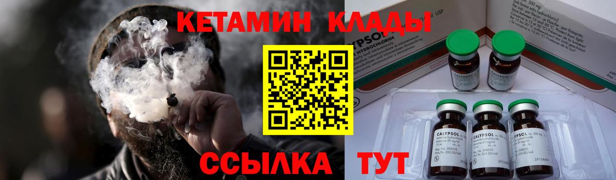 Кетамин ketamine Белорецк