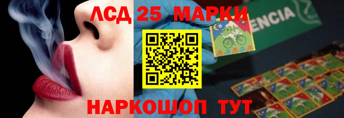 Лсд 25 экстази кислота Белорецк