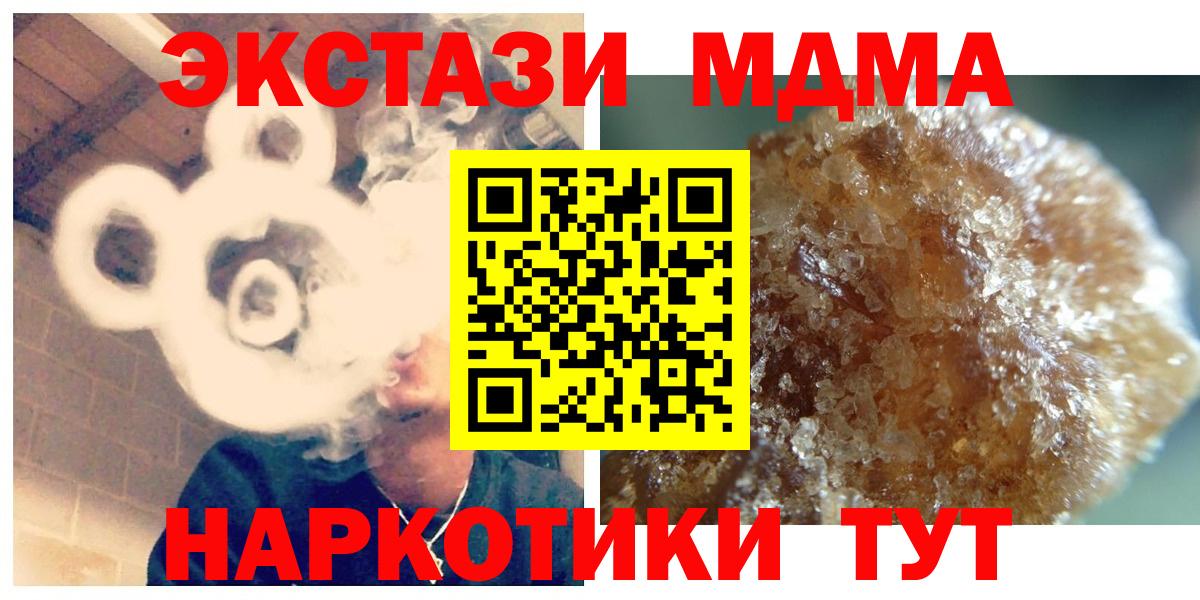 MDMA молли Белорецк