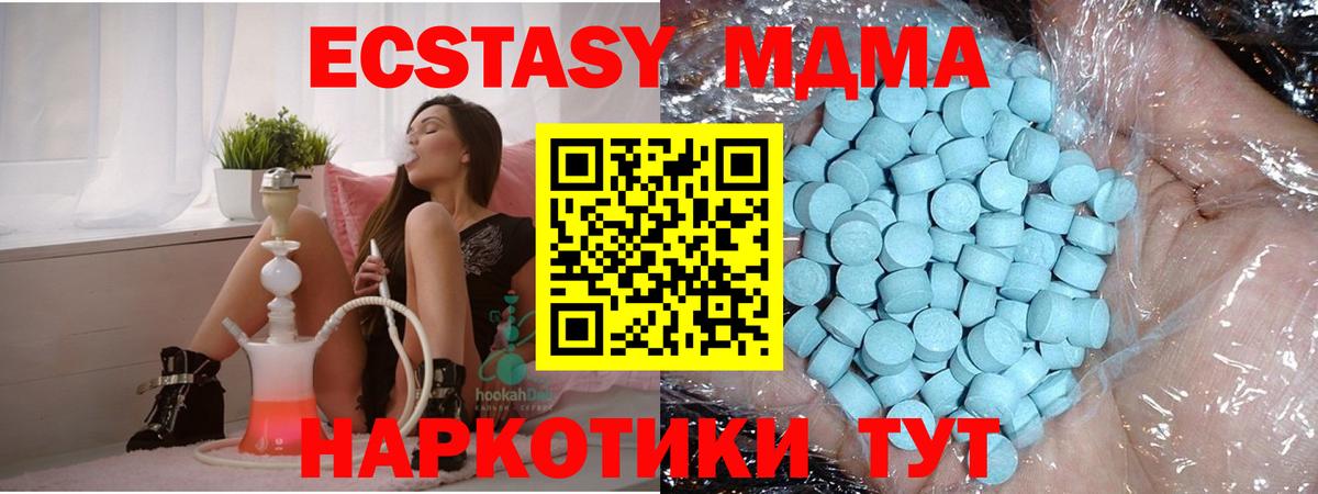 MDMA кристаллы  МДМА crystal  Белорецк  МДМА  Вход с VPN 