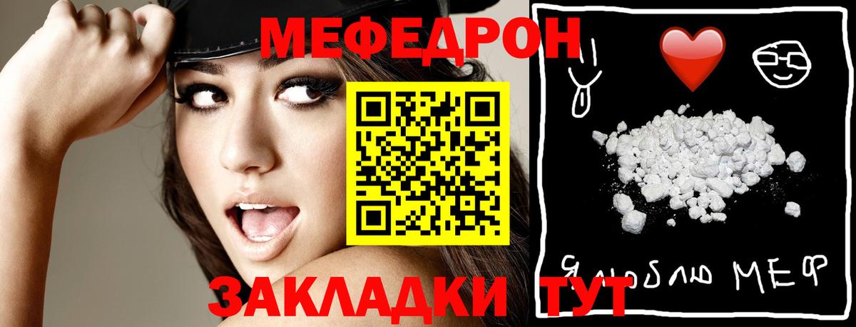 Меф mephedrone  Вход с VPN  Меф мука  Белорецк 