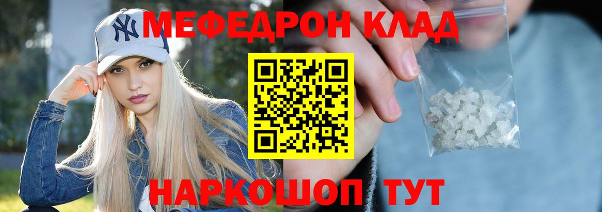 МЕФ мука Белорецк