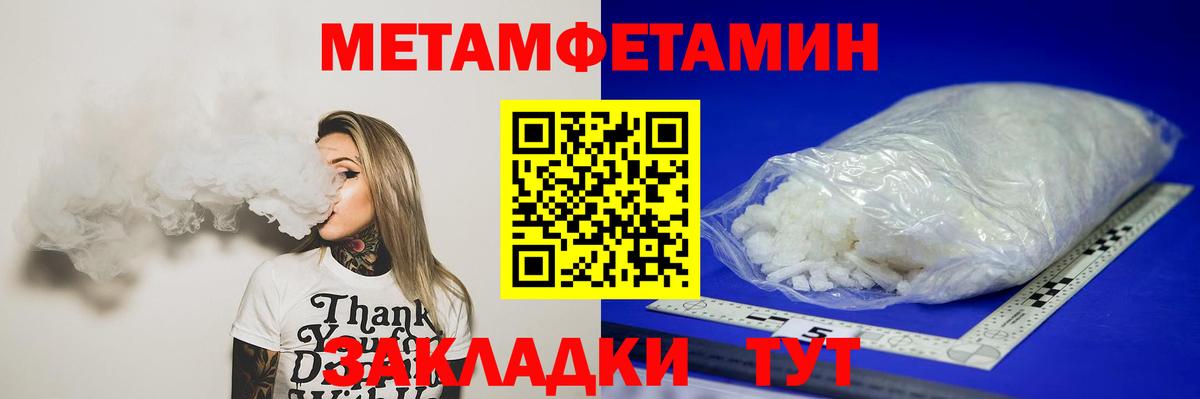 Метамфетамин витя  Метамфетамин витя  Вход с VPN  Белорецк 