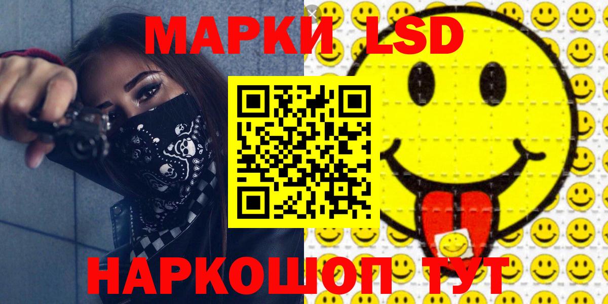Марки 25I-NBOMe 1500мкг  Вход с VPN  Белорецк 