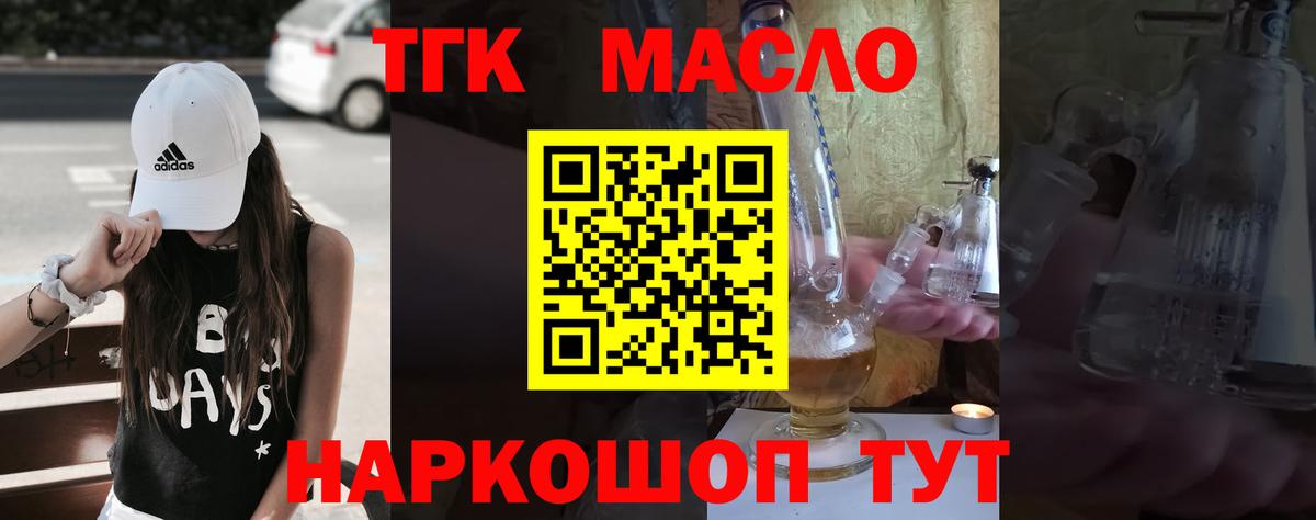 Белорецк  ТГК жижа  Вход с VPN 