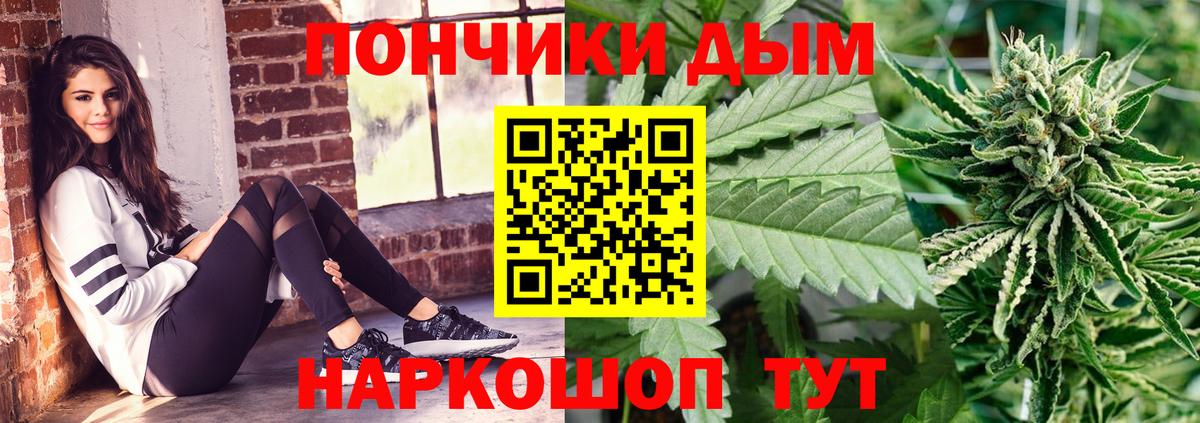 Бошки Шишки AK-47 Белорецк