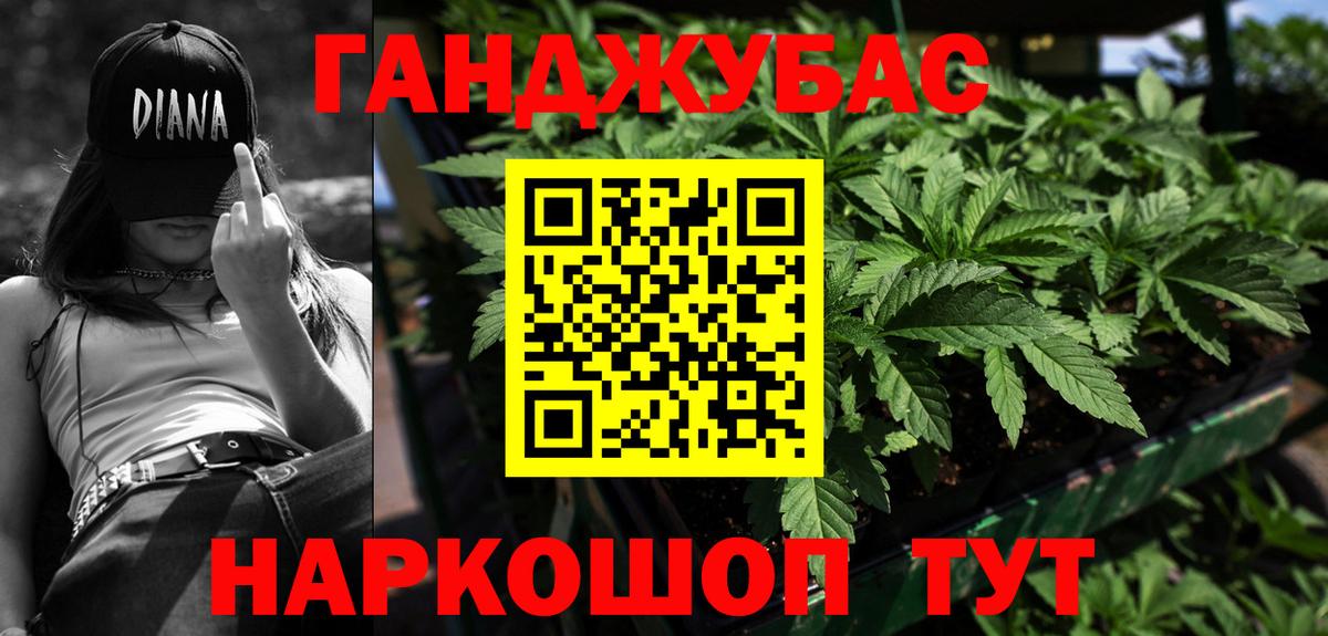 Марихуана MAZAR  Марихуана Amnesia  Бошки Шишки Bruce Banner  Белорецк  Вход с VPN 